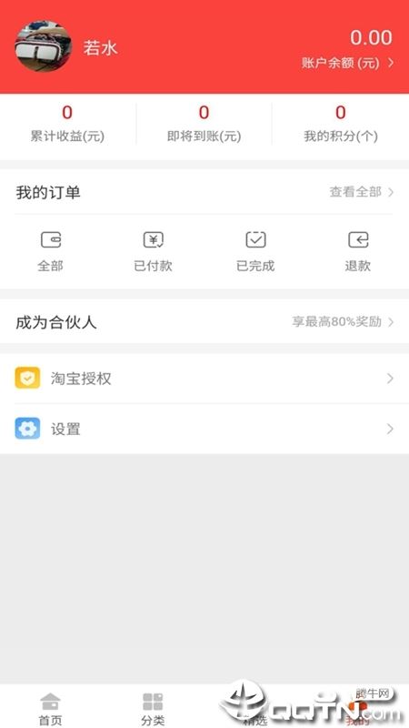 亿折优聚app