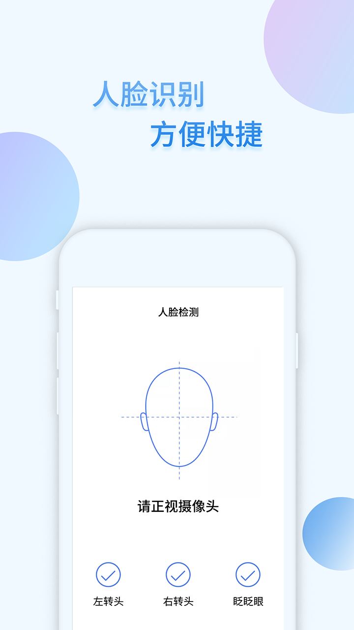 i社保app官方下载