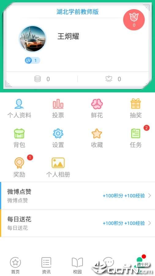 湖北学前教师版