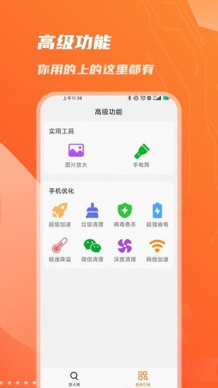 畅读放大镜app