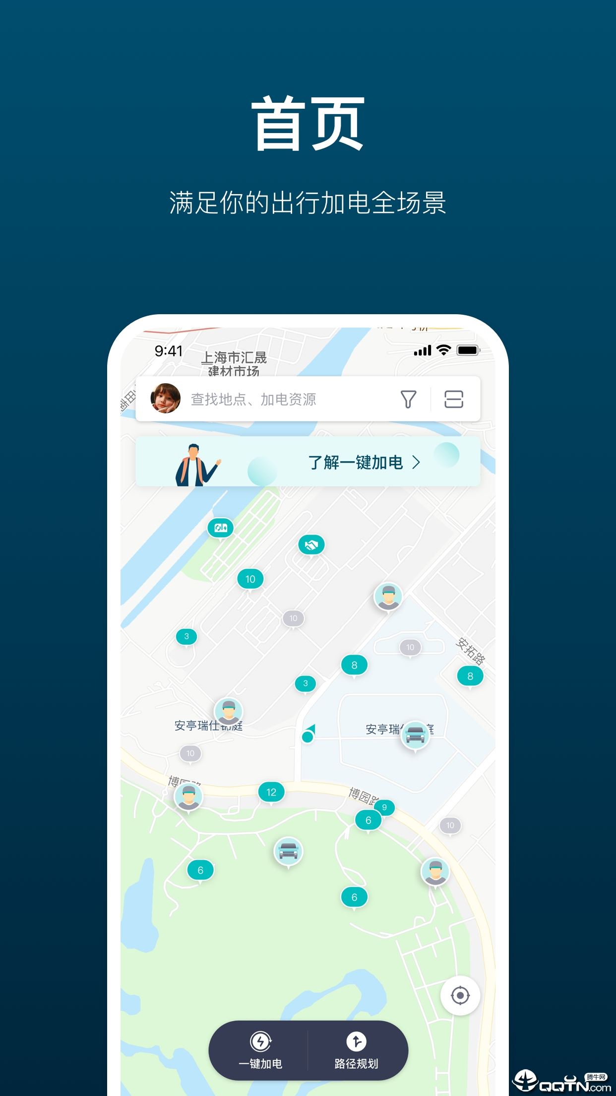 加电app