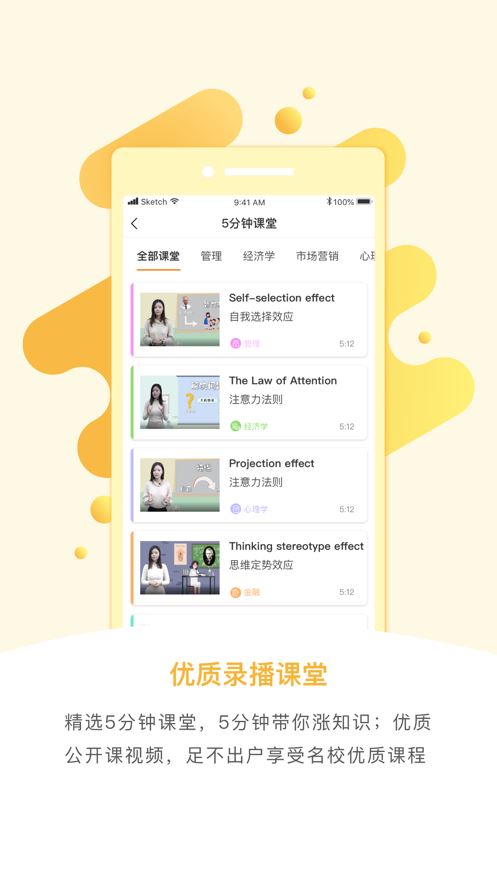 万能班长app