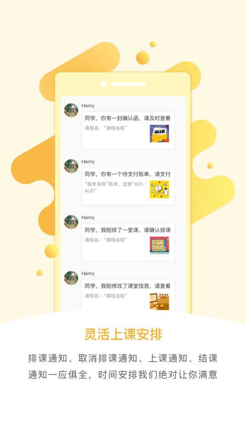 万能班长app