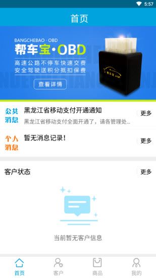 通远方TSP app