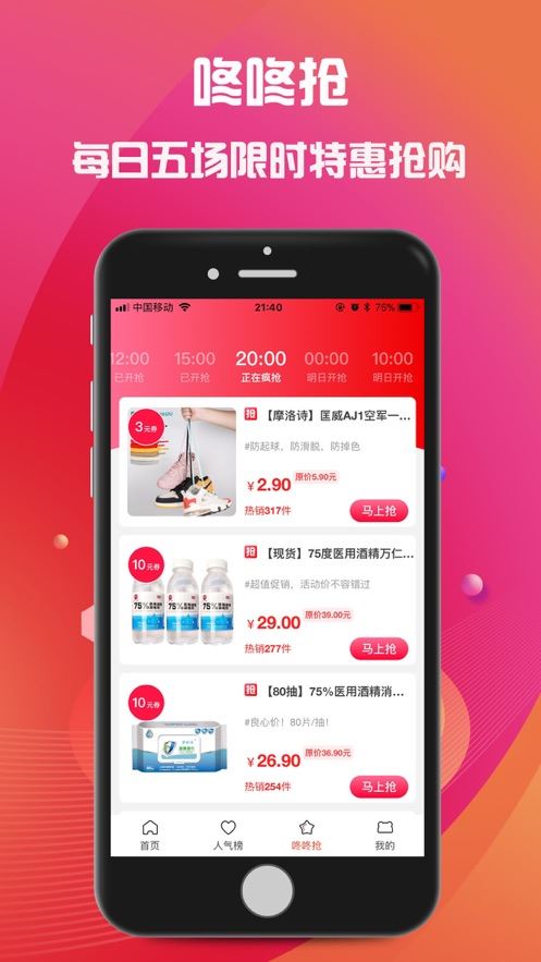 券惠优品app