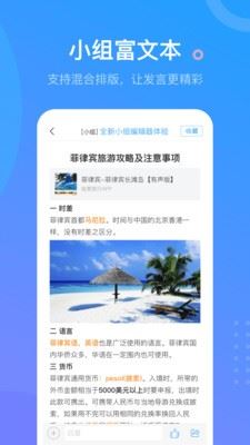 超星泛雅app