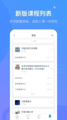 超星泛雅app