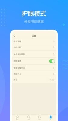 超星泛雅app