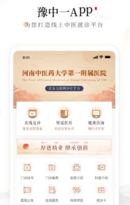 豫中一app