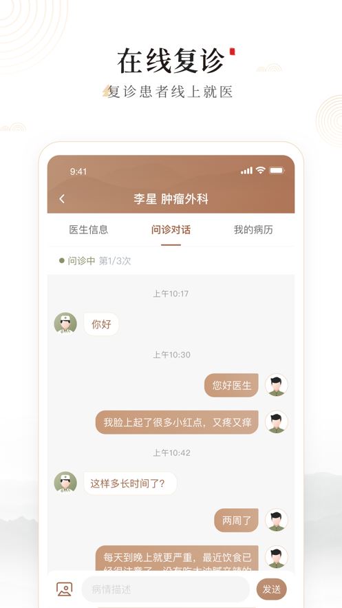 豫中一app下载