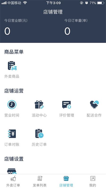 壹达商户app