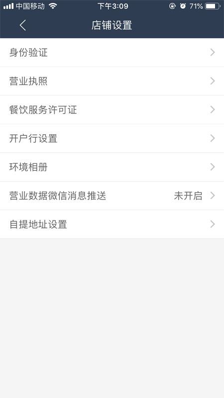 壹达商户app