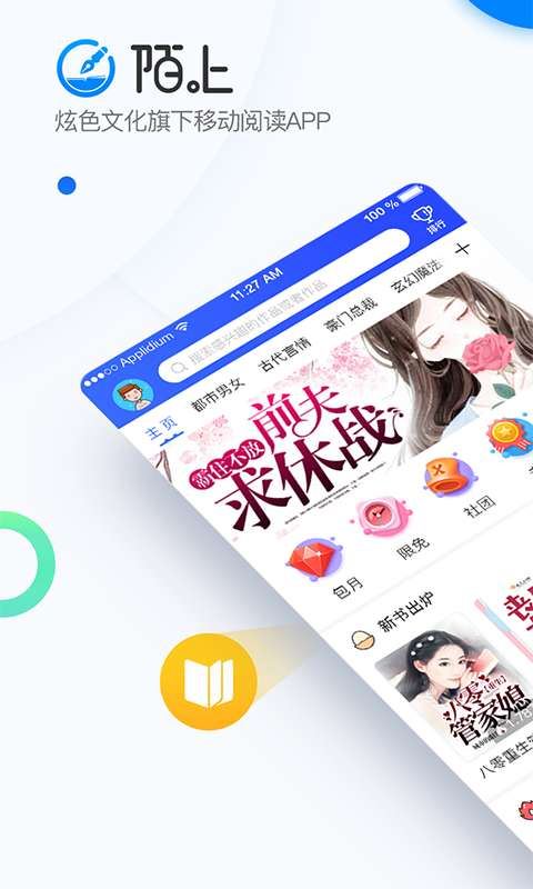 陌上app