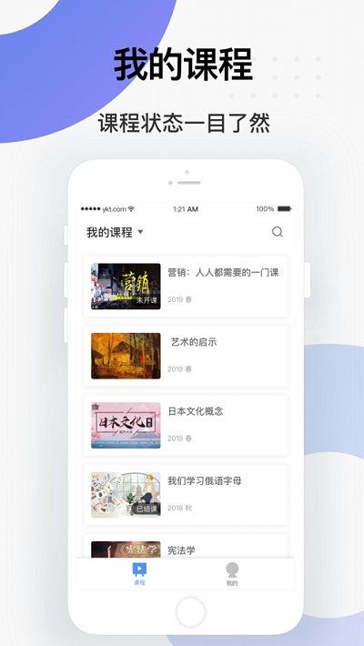 学堂云官网登录入口app下载