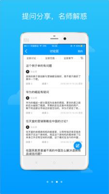 学堂云官方登录入口app下载