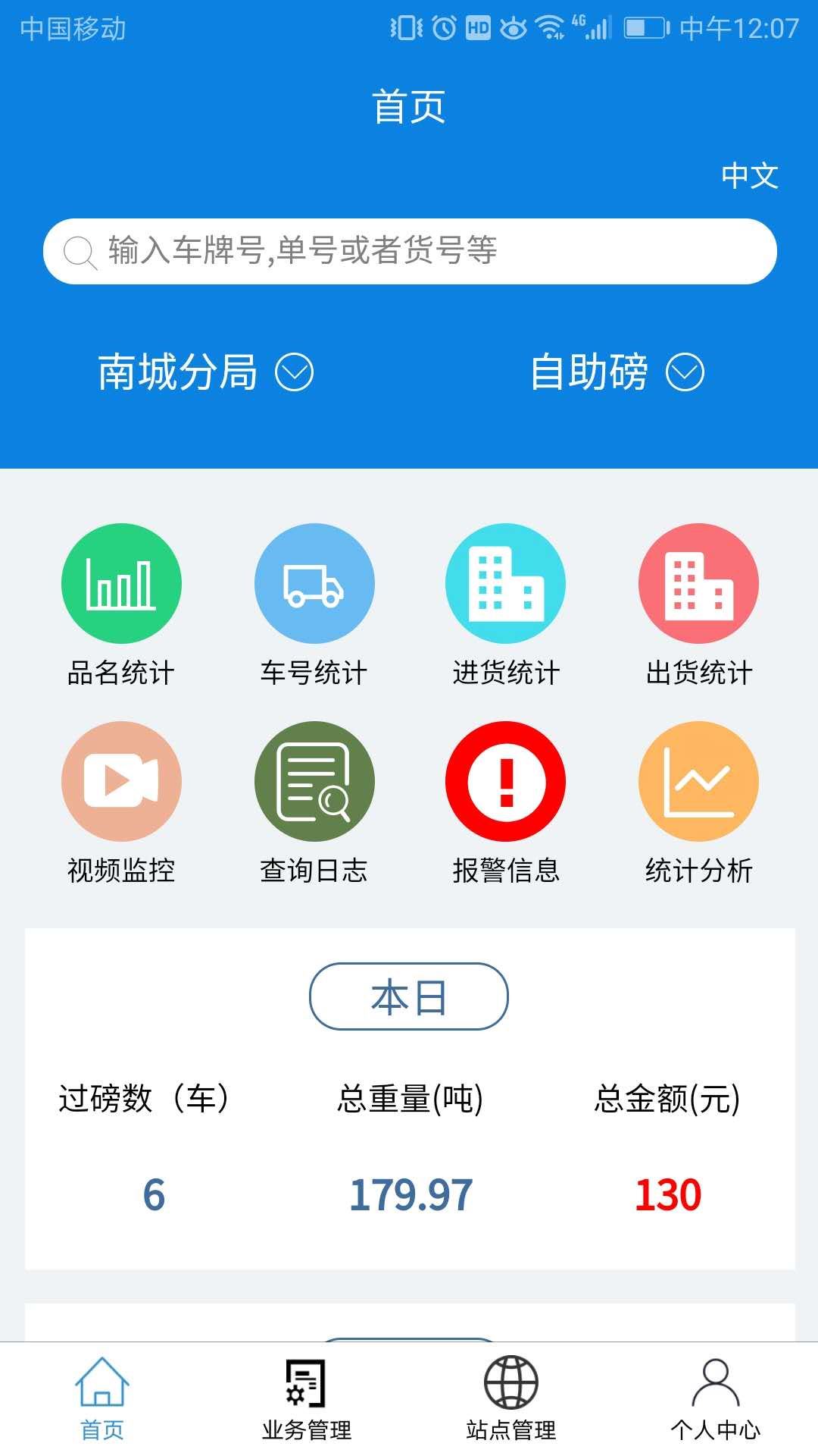 科达云app