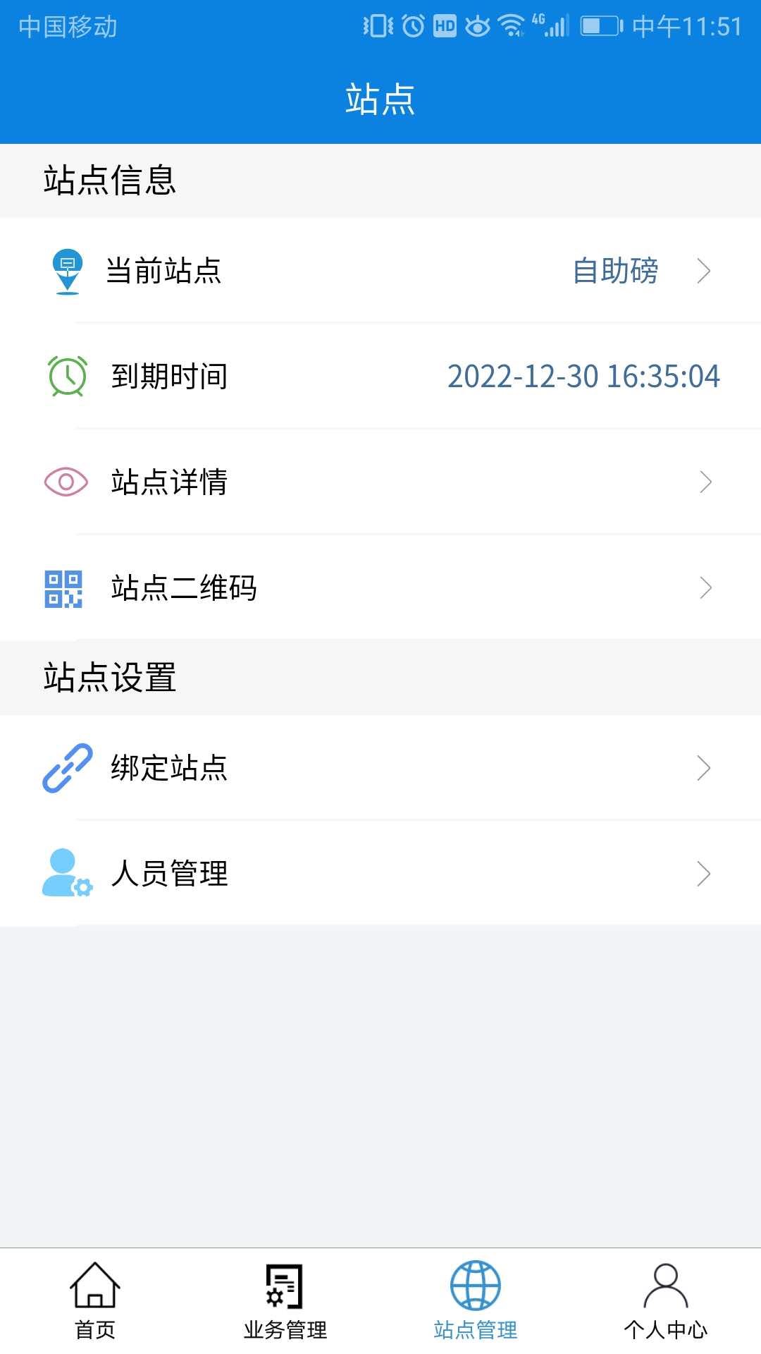 科达云app