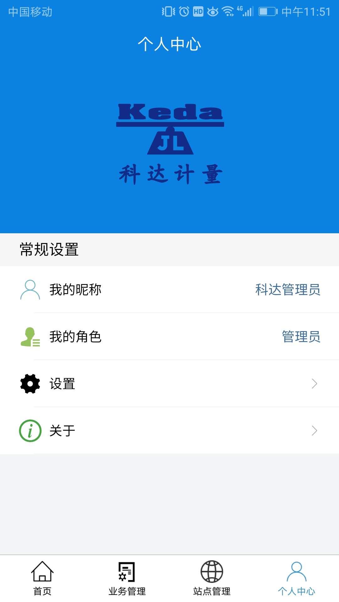 科达云app