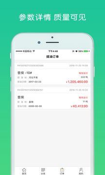 油战线app