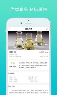 油战线app