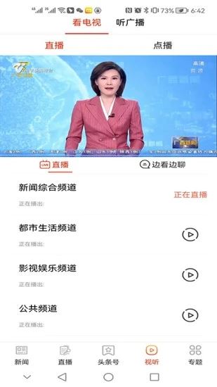 南宁头条app官方下载