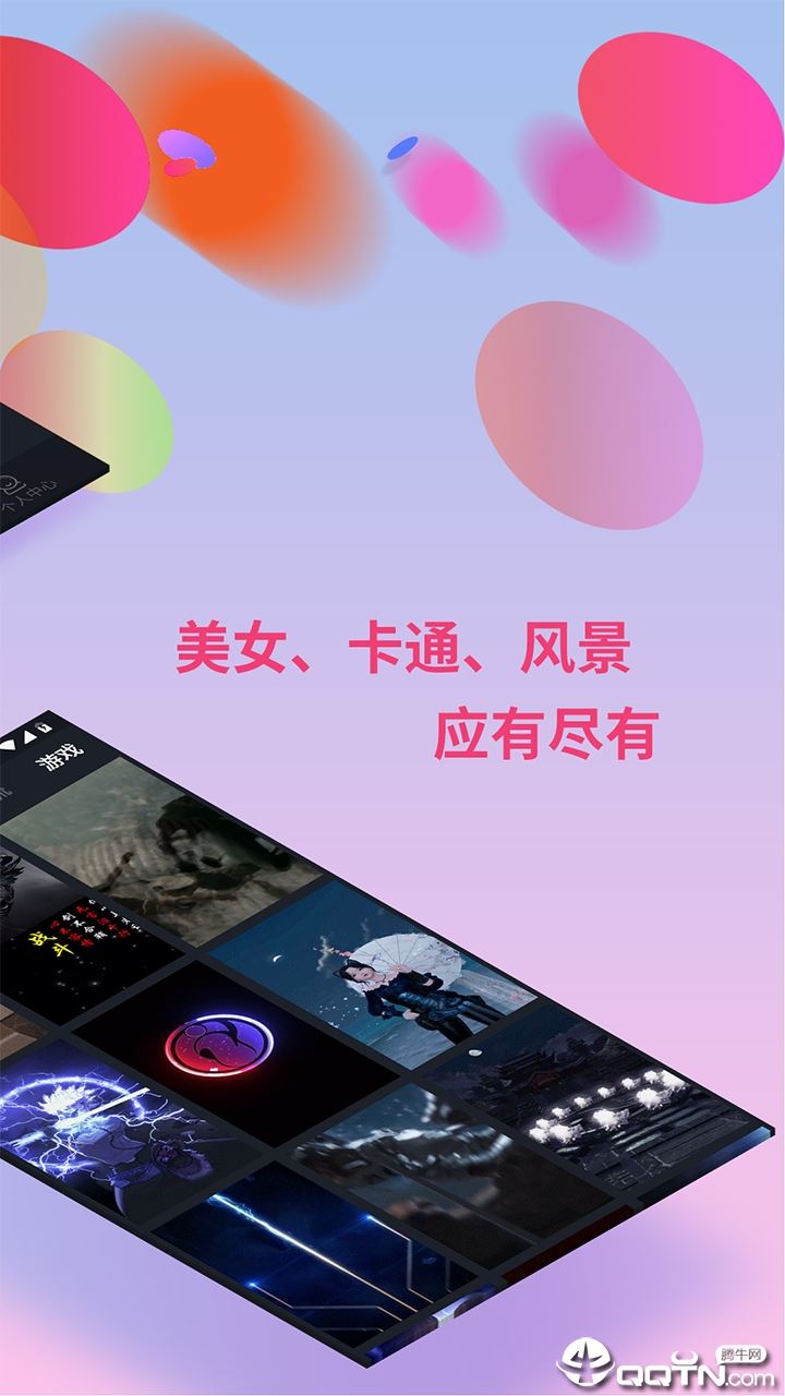 狮来电app