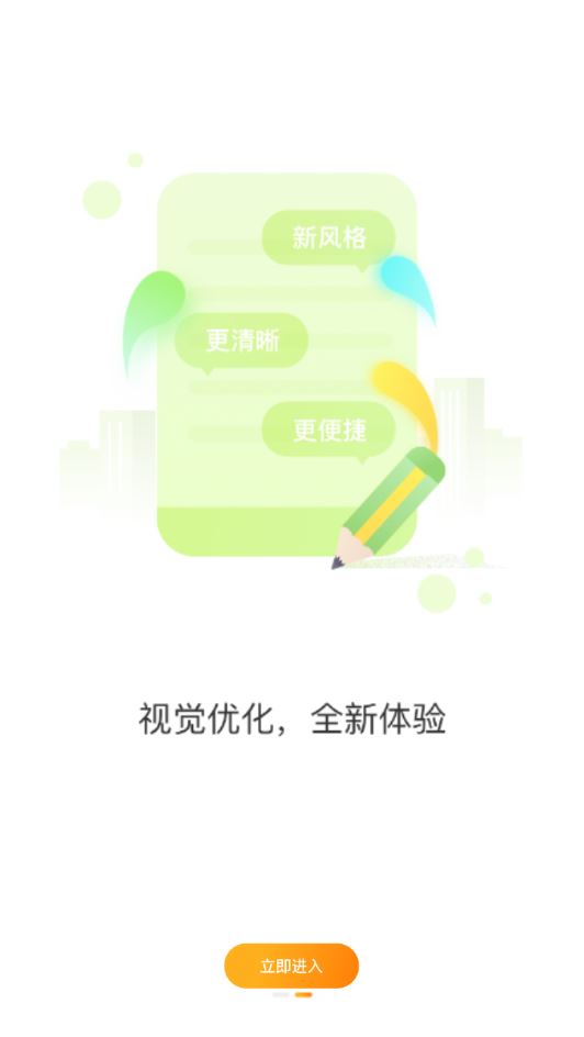 石家庄智能公交app