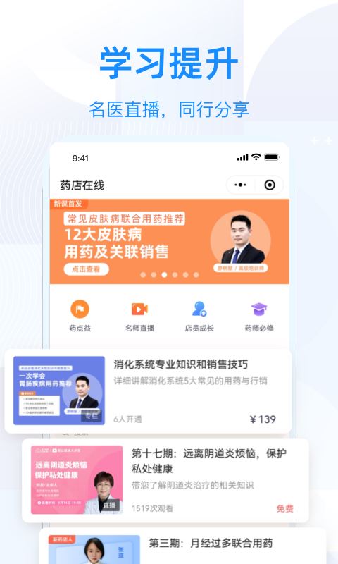 智云问诊app