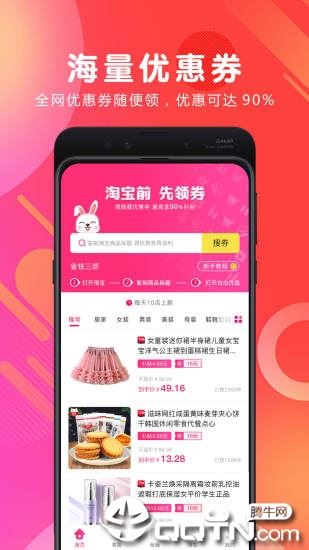 白白优选app