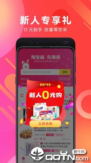 白白优选app