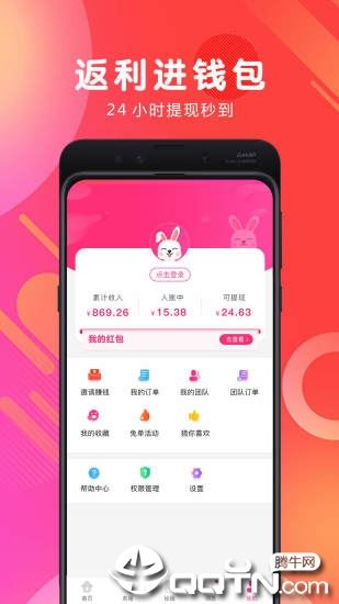 白白优选app