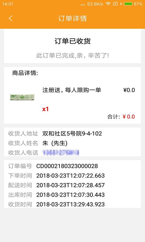 懒人窝配送