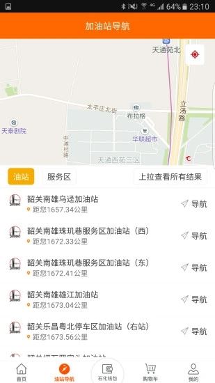 加油广东app免费下载