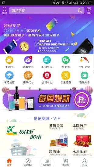 加油广东app免费下载