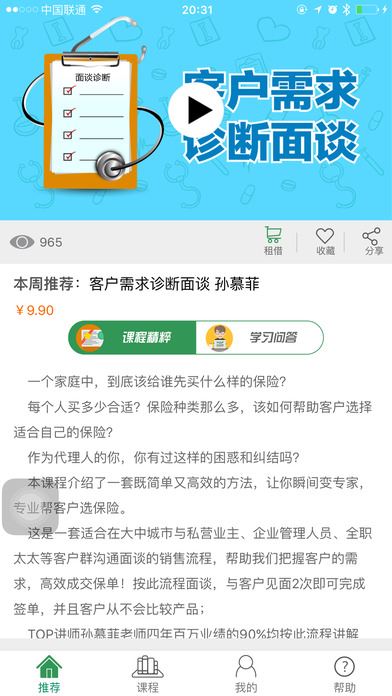 TOP论坛网app