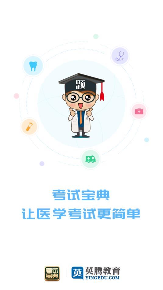 消防工程师考试宝典