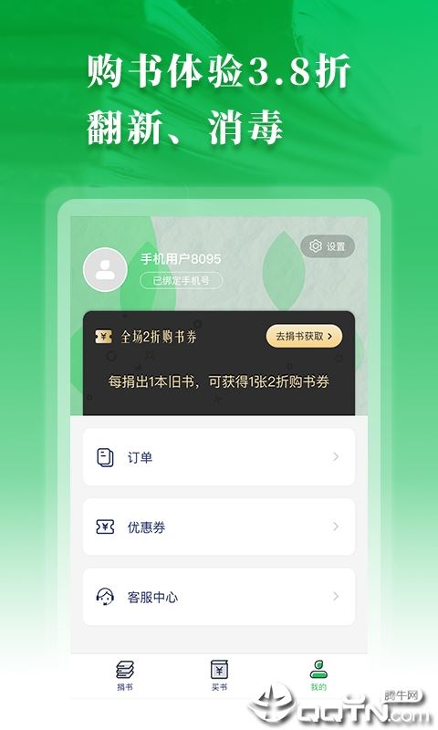 渔书app