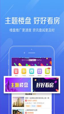 好屋合伙人app