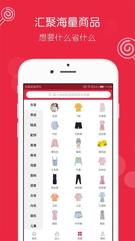 糖果省钱app