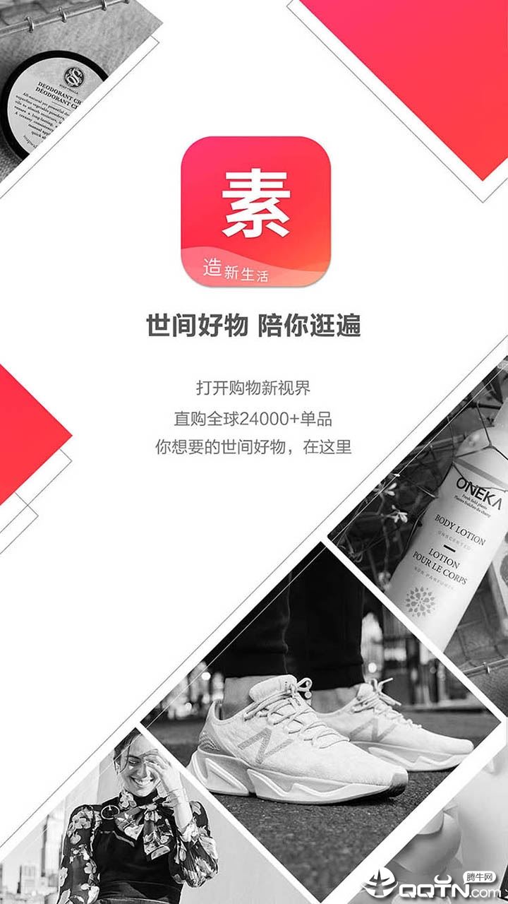 素店app