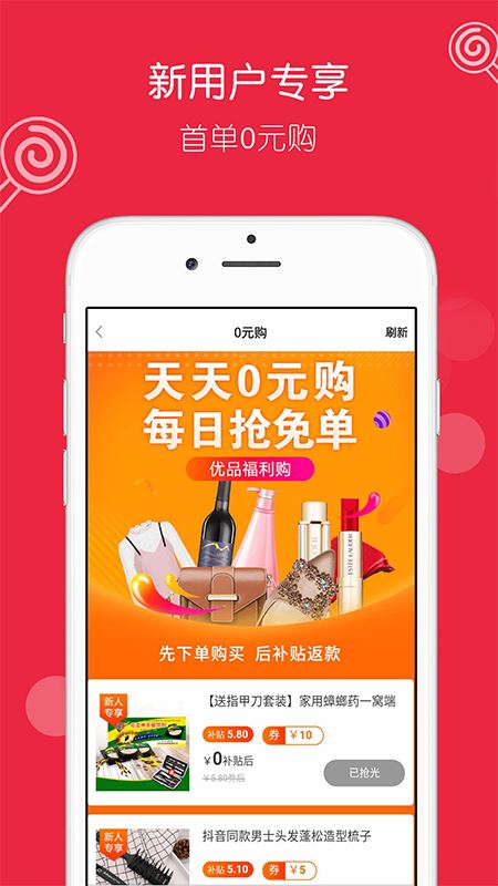 糖果省钱app