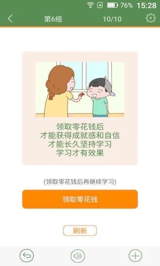 芝麻单词app