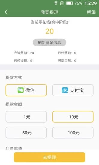 芝麻单词app