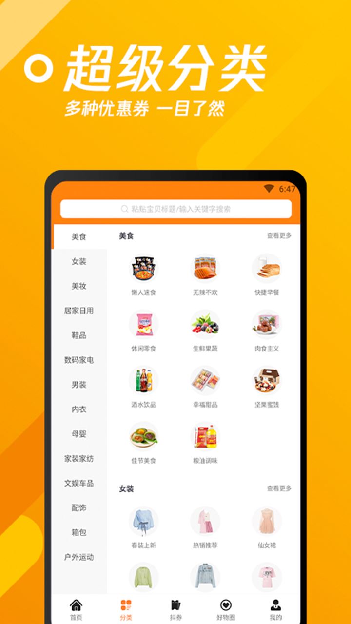 速省联盟app