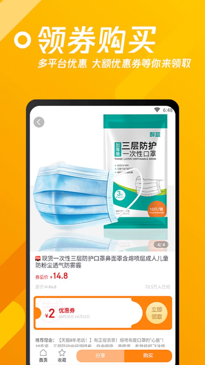 速省联盟app