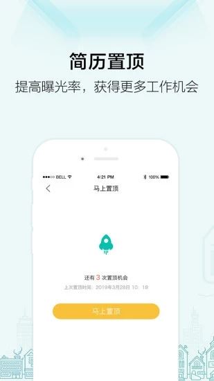 黑光人才网影楼招聘软件