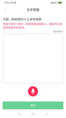 名医科普app