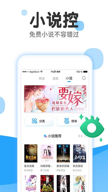 漫画免费大全app软件下载