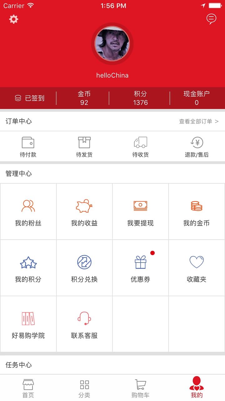 好易购优选app