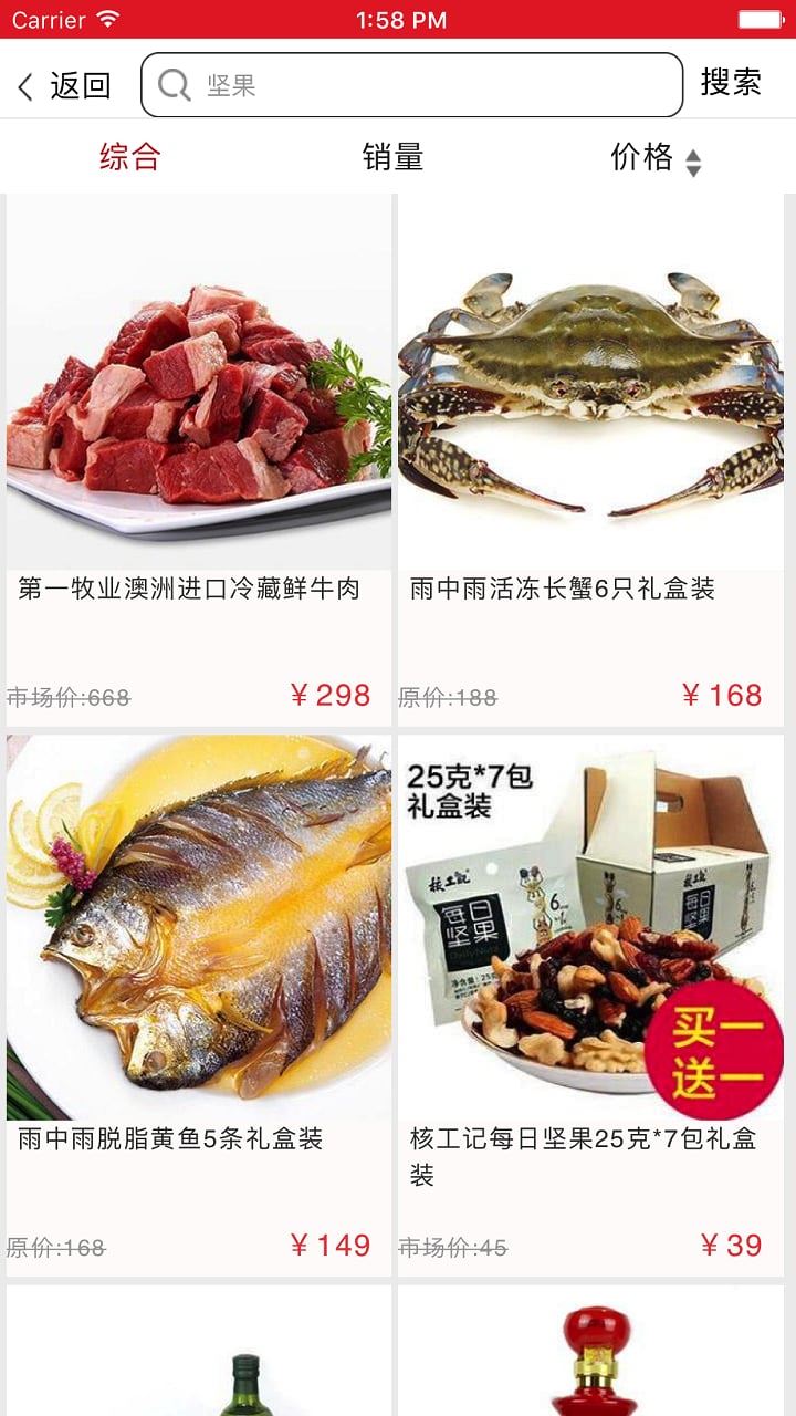 好易购优选app